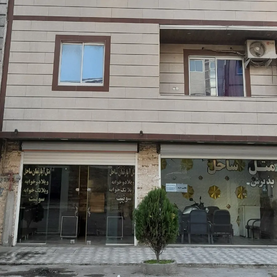 تصویر ۱ - ویلا ویلا ساحلی ساحل در  بابلسر
