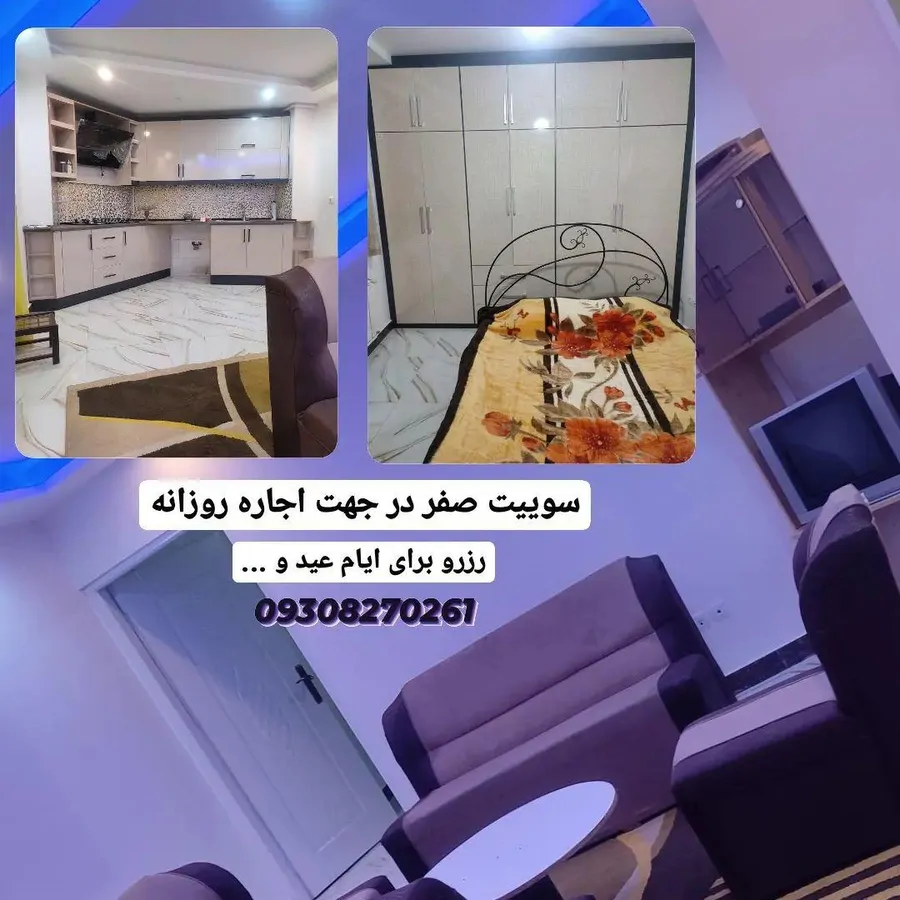 تصویر ۱ - سوییت سهیل در  لاهیجان