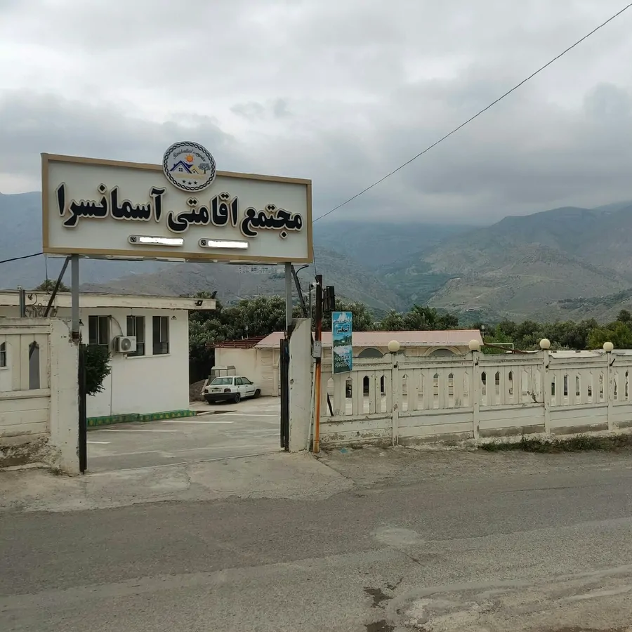تصویر ۱ - اقامتگاه بوم‌گردی آسمانسرا(اتاق ۱۲) در  رودبار