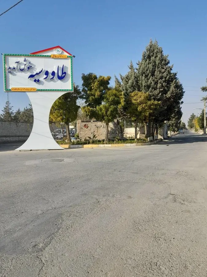 تصویر ۱ - ویلا طاوسیه در  کردان