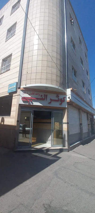 تصویر ۱ - هتل آپارتمان واحد اقامتی کوثر النبی  در  مشهد