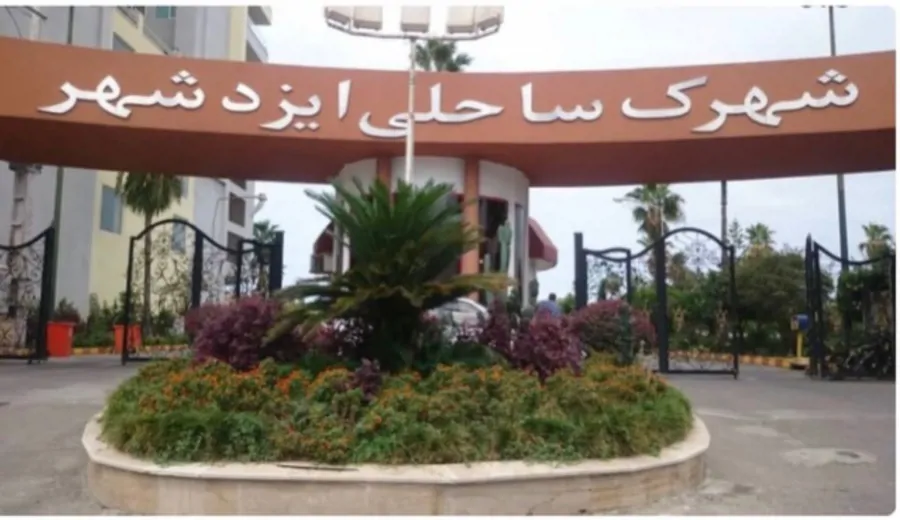تصویر ۱ - آپارتمان شهرک ساحلی  ایزدشهر اپارتمان دو خوابه مبله لوکس  در  ایزدشهر