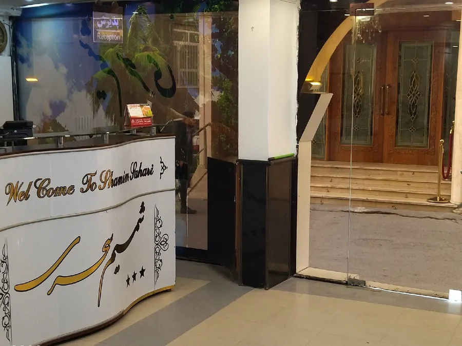 تصویر ۱ - مهمانسرا شمیم سحری در  مشهد
