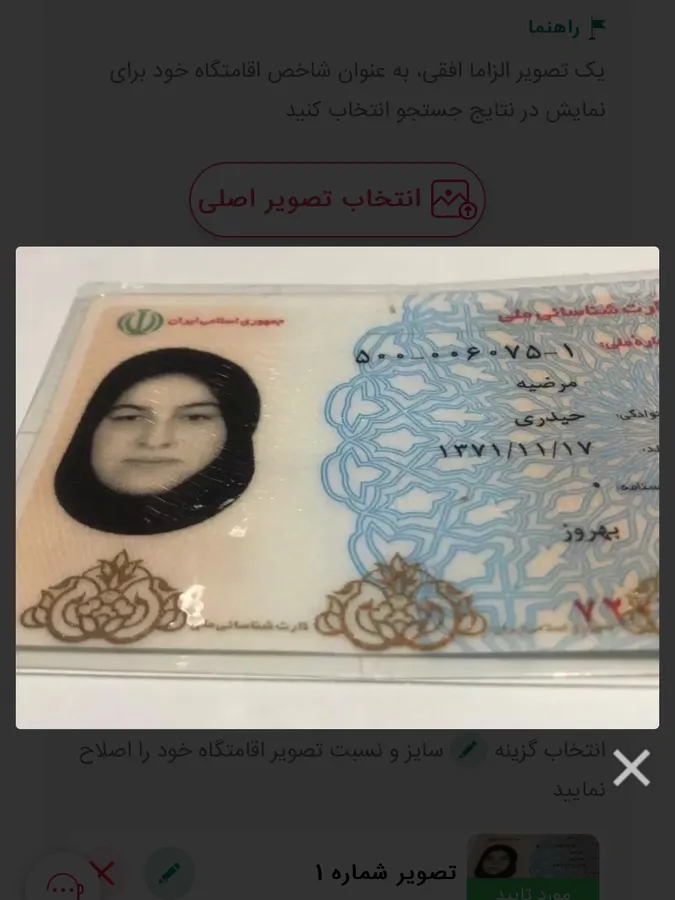 تصویر ۱ - ویلا حیدری در  محمودآباد