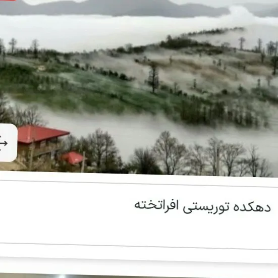 تصویر ۱ - ویلا علی در  علی آباد کتول
