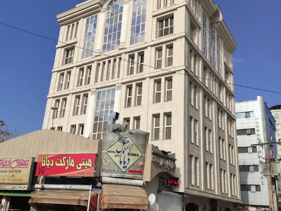 تصویر ۱ - آپارتمان هتل دیانا در  مشهد