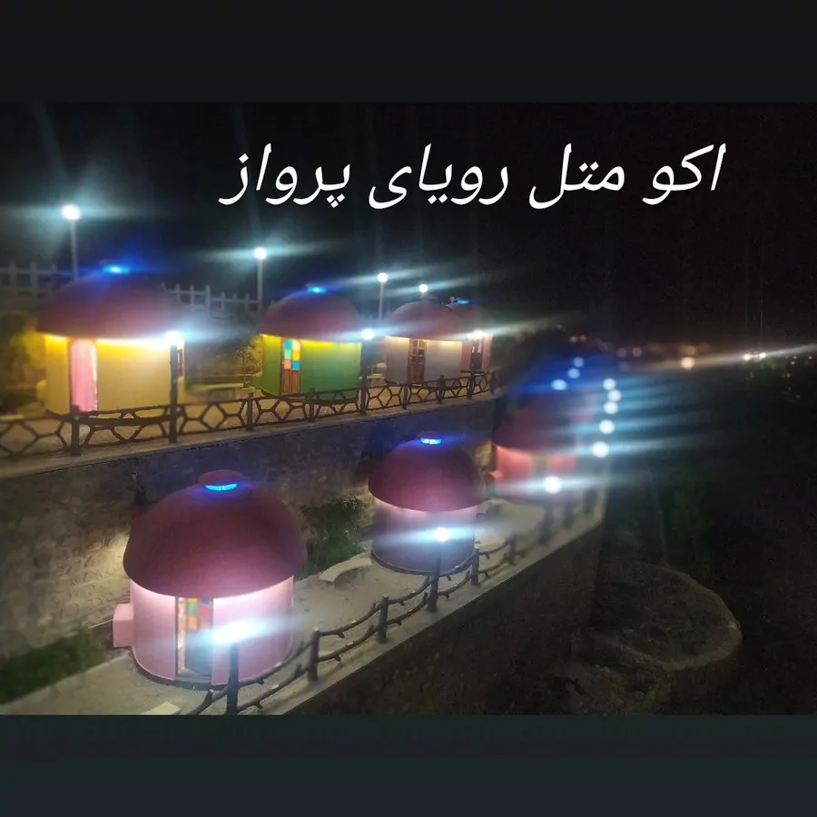 تصویر ۱ - کلبه اکو متل رویای پرواز در  مشگین شهر 