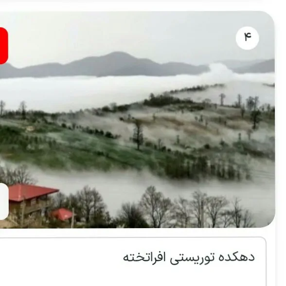 تصویر ۱ - خانه علی در  علی آباد کتول