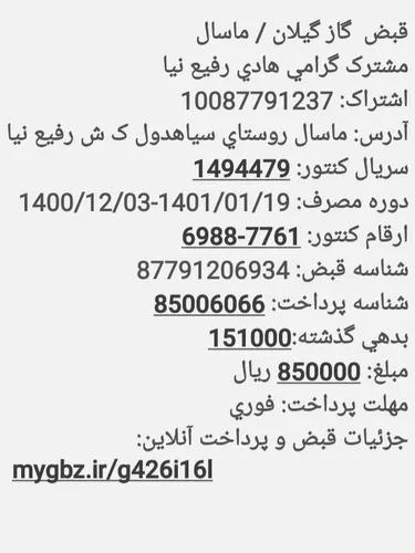 تصویر 4 - ویلا ویلا جنگلی در ماسال