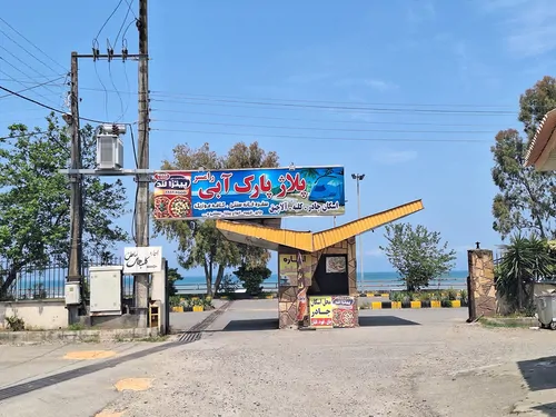 تصویر 9 - ویلا  ساحلی چیچک در  رامسر