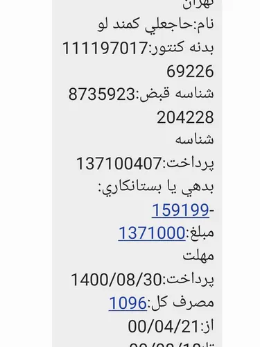 تصویر 4 - ویلا ارامش۳ در رودهن