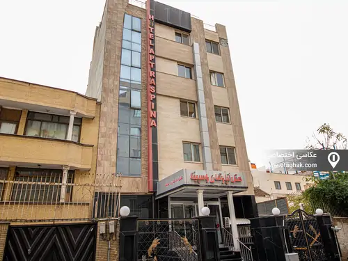 تصویر 1 - هتل آپارتمان راسپینا (103) در  مشهد