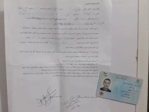 تصویر 2 - خانه خانه فیلبند چلاو سنگچال جنگلی در آمل