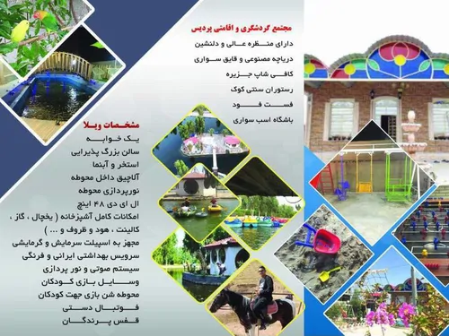 تصویر 2 - ویلا بهار بانو در جهرم
