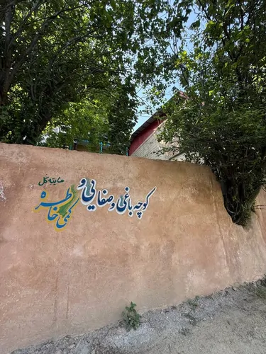 تصویر 30 - خانه هایته گل (دلما) در مرزن آباد