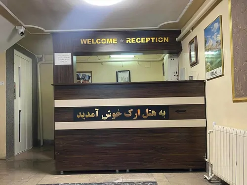 تصویر 6 - هتل سنتی  ارک (اتاق 3_2تخته)  در  تبریز