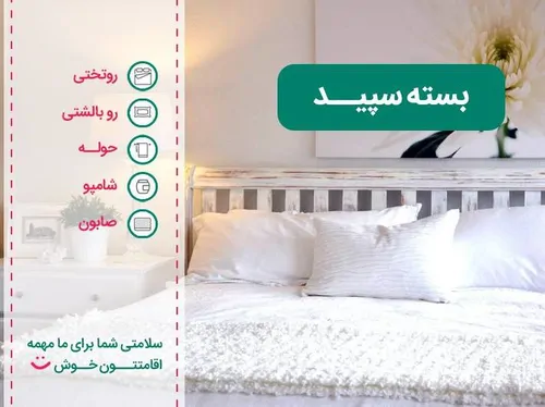 تصویر 5 - آپارتمان مبله در باغ فیض در  تهران