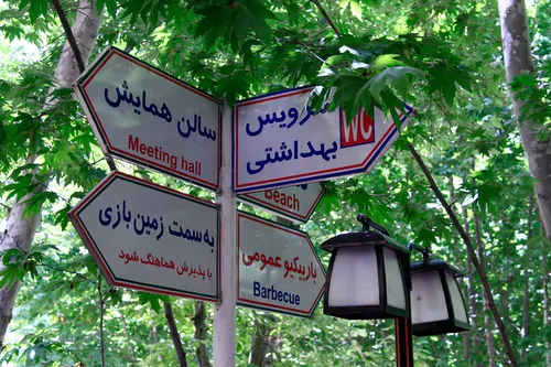 تصویر 5 - آپارتمان زیبای آذران 2-201  در  باغ بهادران