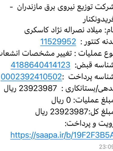 تصویر 2 - ویلا ویلا دوبلکس در فریدون کنار
