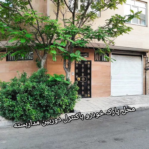 تصویر 25 - آپارتمان مبله کوروش (همکف) با جکوزی در  مشهد