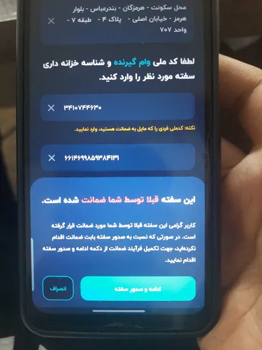تصویر 3 - ویلا لاکچر در پیرانشهر
