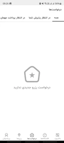 تصویر 4 - ویلا عمارت ندایی در تهران