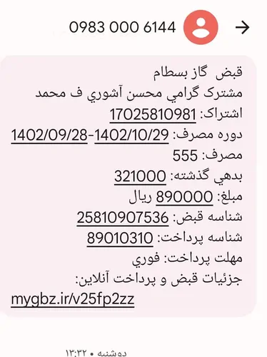تصویر 5 - اقامتگاه بوم‌گردی شاه پسند  در  شاهرود