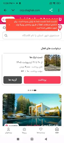 تصویر 3 - آپارتمان vgggfdbbs در دبی