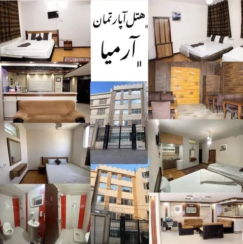 تصویر 2 - آپارتمان هتل ارمیا واحد 1 در مشهد