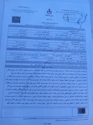 تصویر 3 - ویلا امارت  در پاکدشت