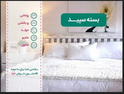 تصویر 5 - کلبه سوئیسی آنا در  ماسال