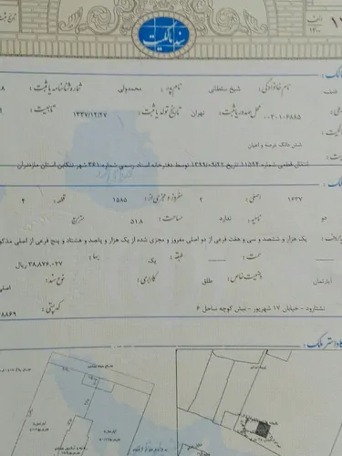 تصویر 2 - آپارتمان آرماندیس در نشتارود