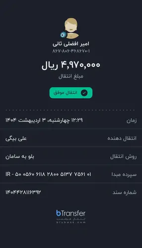 تصویر 3 - ویلا آهار در زرقان