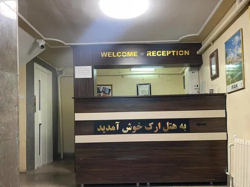 تصویر 5 - هتل سنتی  ارک (اتاق 7_4 تخته)  در  تبریز