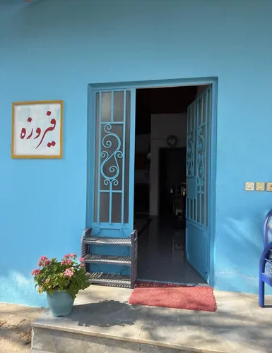 تصویر 13 - هتل سنتی فیروزه جواهر در  جواهرده