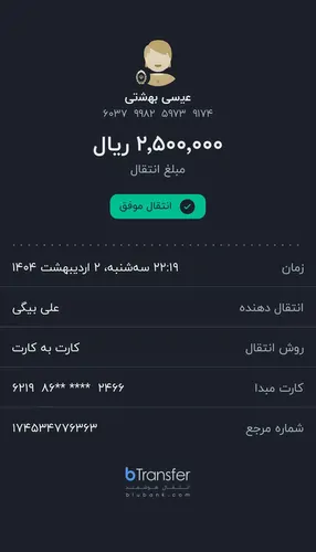 تصویر 4 - ویلا آهار در زرقان