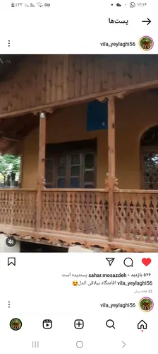 تصویر 13 - کلبه اندل (2) در  رضوانشهر