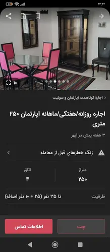تصویر 5 - اقامتگاه بوم‌گردی اقامتگاه و بومگردی ترنج در  ابهر