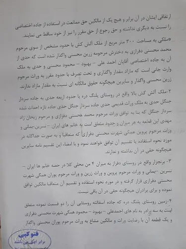 تصویر 5 - ویلا طبقه همکف  در  رودبار