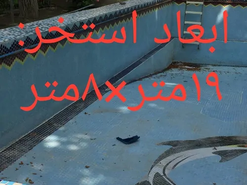 تصویر 3 - ویلا وانیا در کرج