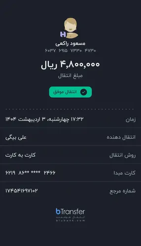 تصویر 2 - ویلا آهار در زرقان
