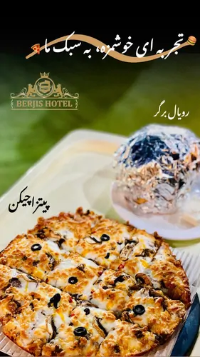 تصویر 15 - هتل آپارتمان برجیس (توئین) در خان ببین در  رامیان