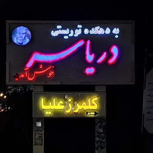تصویر 15 - ویلا استخردار آبگرم دریائی  در  محمودآباد