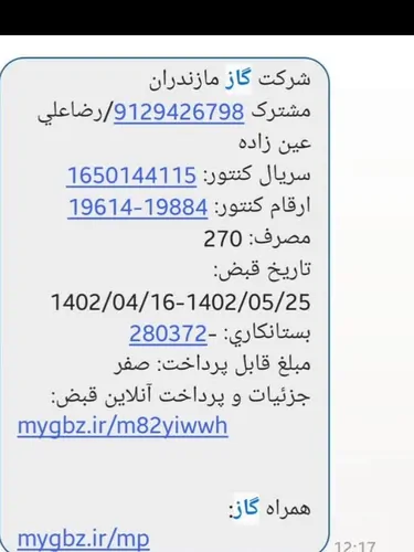تصویر 2 - سوییت درزیکلا در لفور