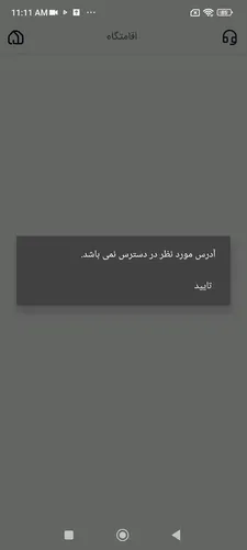 تصویر 2 - آپارتمان vgggfdbbs در دبی