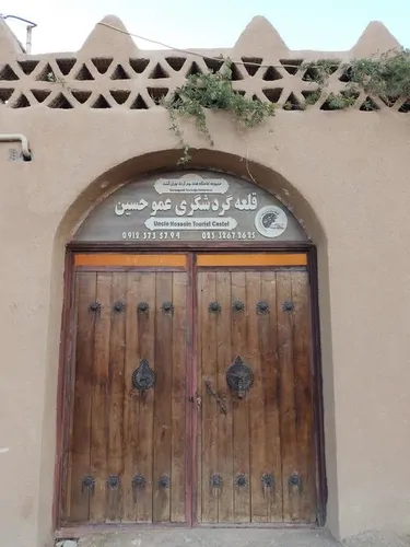 تصویر 8 - اقامتگاه بومگردی توران گشت (اتاق کرسی) در میامی