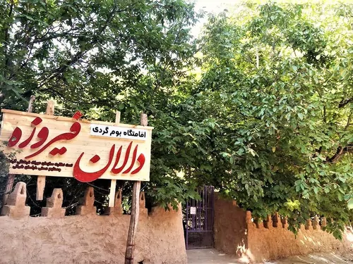 تصویر ۱ - اقامتگاه بوم‌گردی دالان فیروزه(اتاق16متری) در  بجنورد