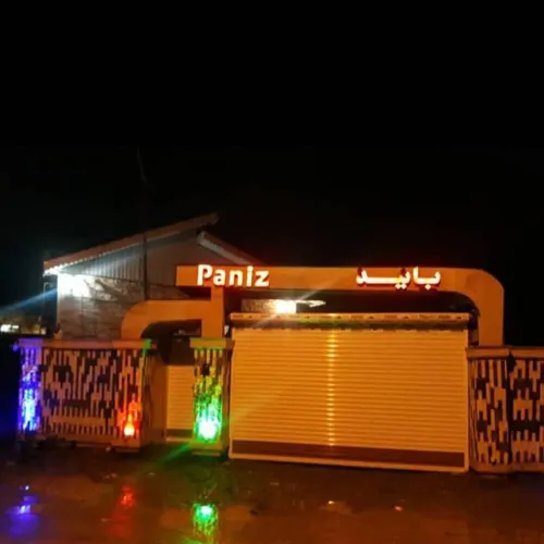 تصویر 4 - ویلا پانیذ در ماسال