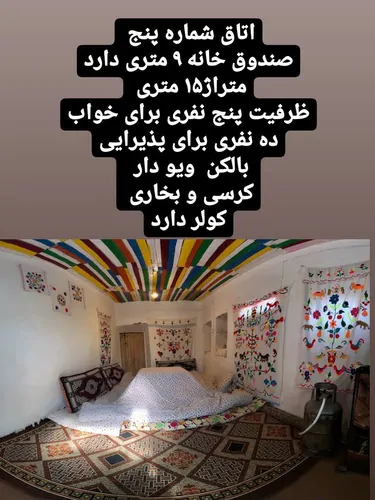 تصویر 5 - اقامتگاه بوم‌گردی باغدشت در  کاشمر