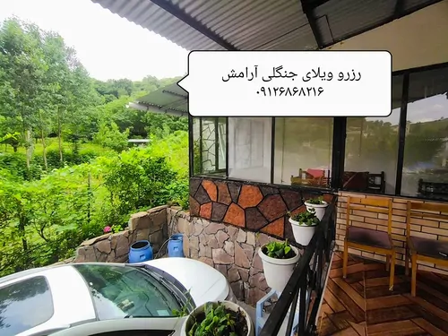 تصویر 33 - ویلا جنگلی آرامش  در  شیرگاه